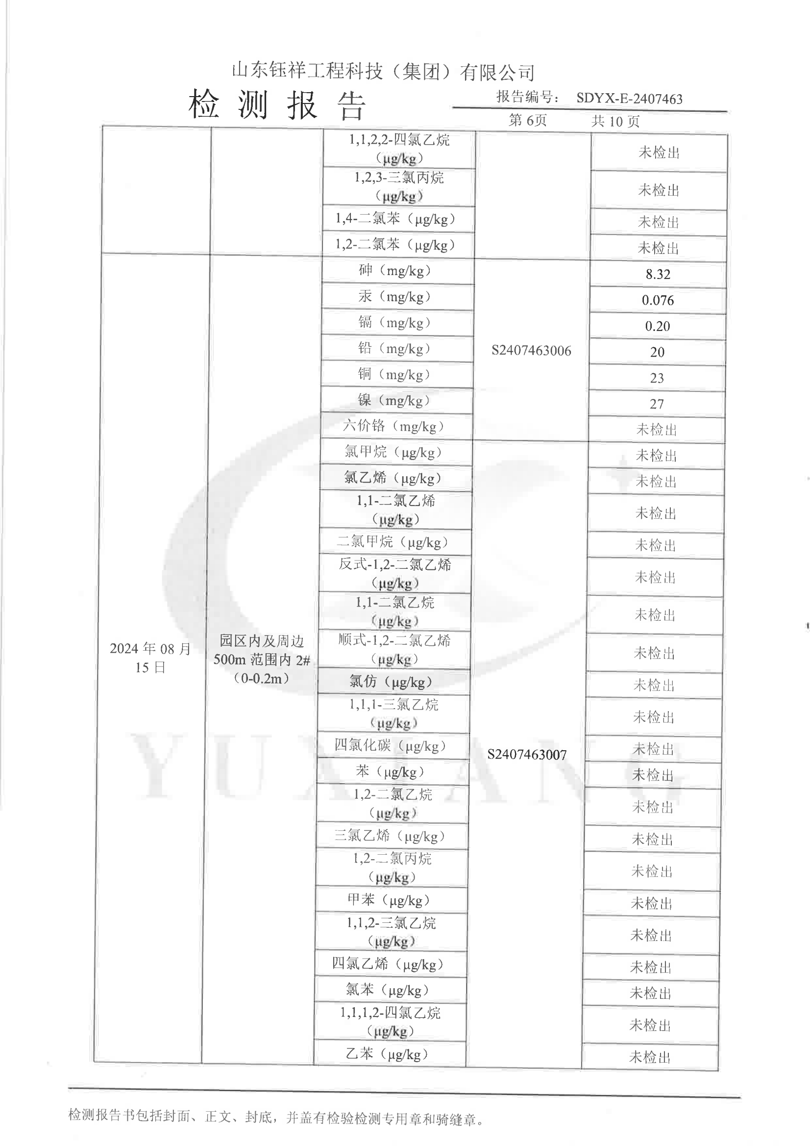 2407463安博网页版_06.png