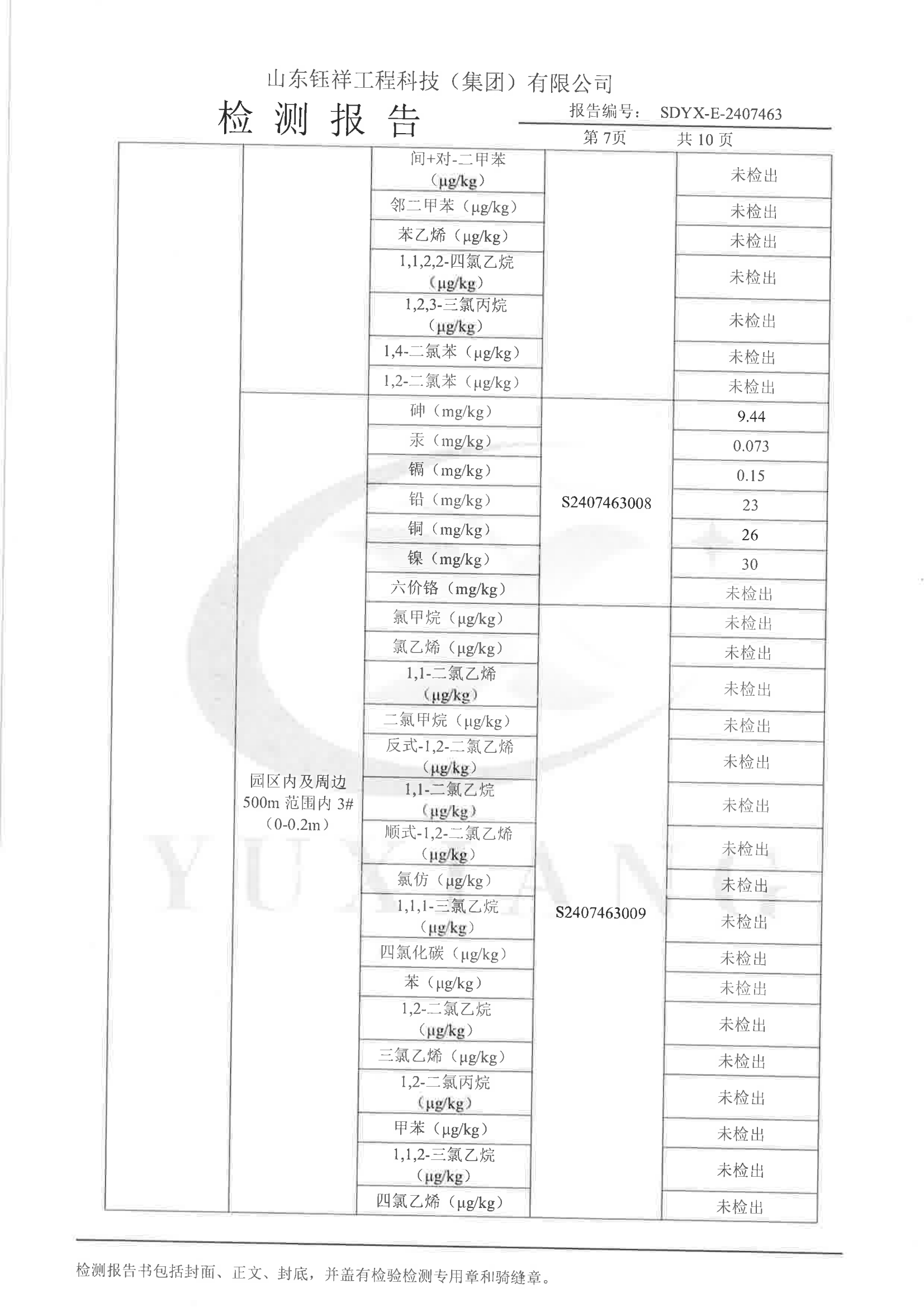 2407463安博网页版_07.png