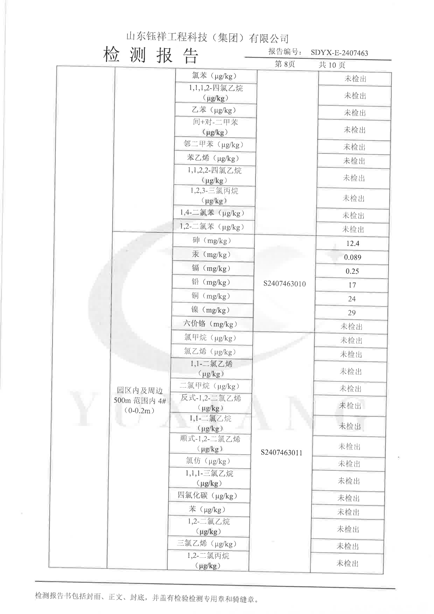 2407463安博网页版_08.png